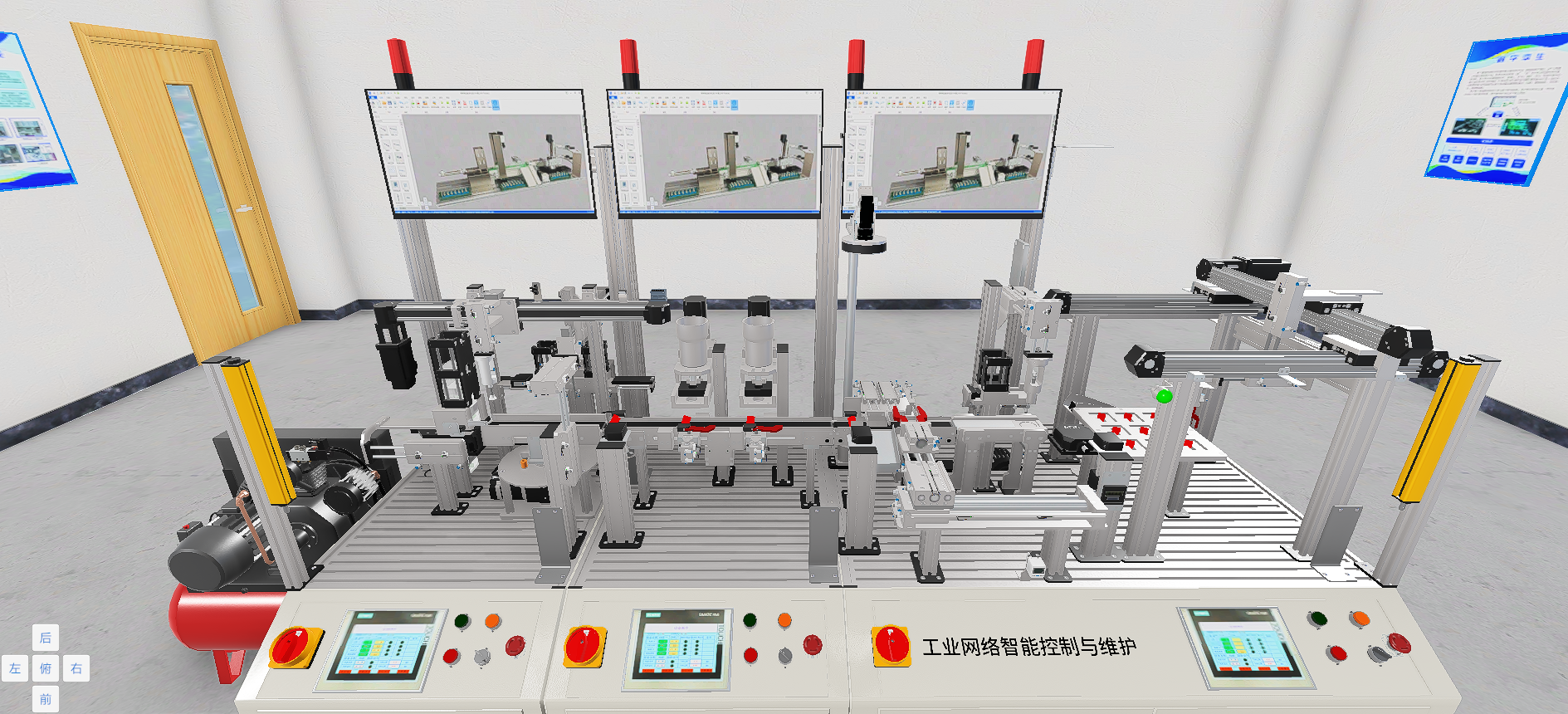 工业网络智能控制与维护