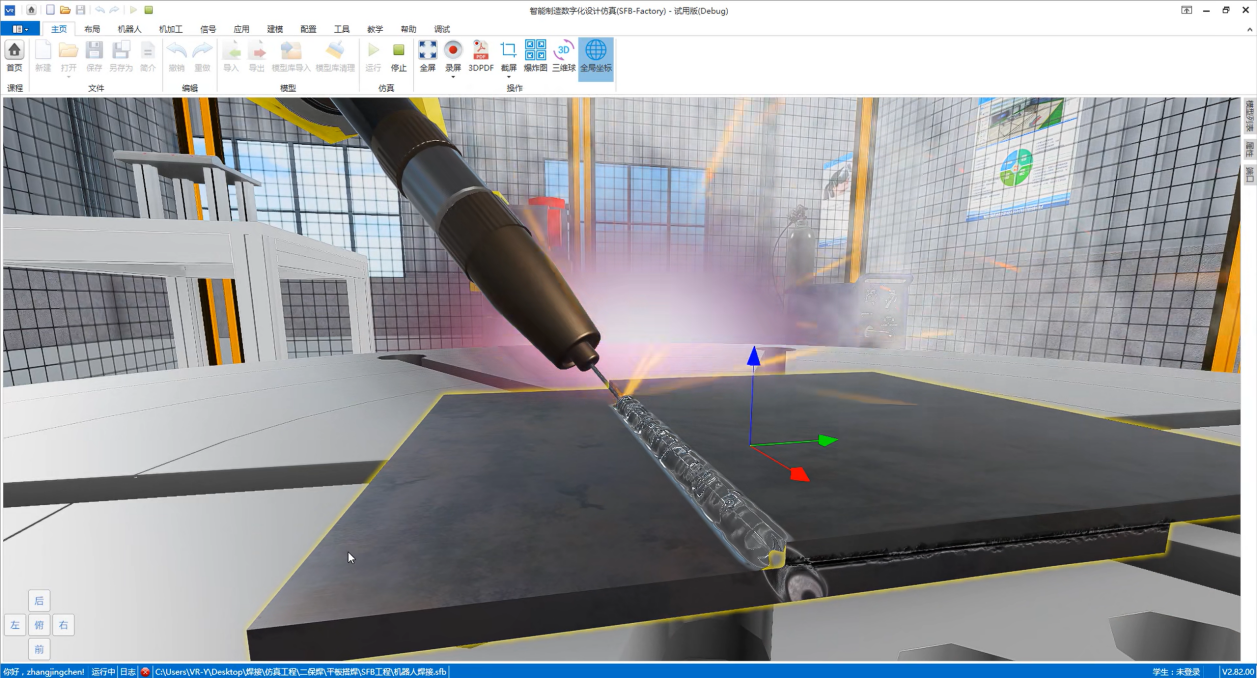 工业机器人焊接操作与编程